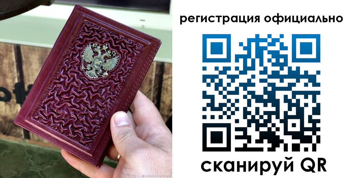 временная регистрация гарантия в Рузе