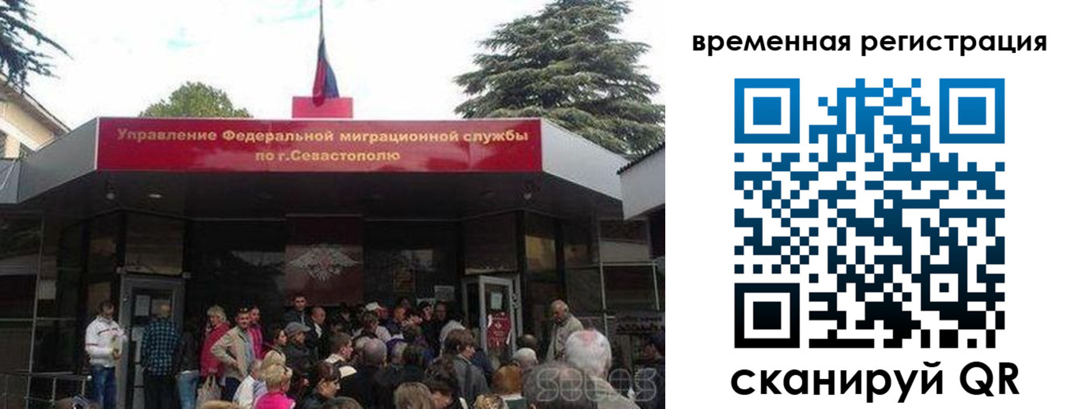 временная регистрация в Рузе