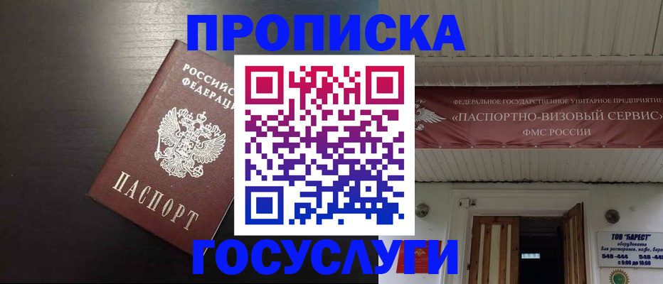 прописка иностранных граждан в Рузе