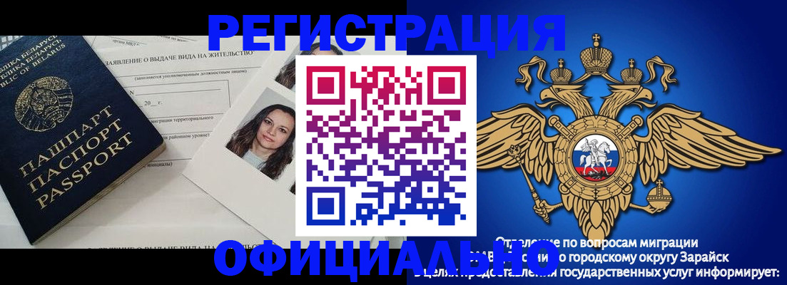 временная регистрация госуслуги в Рузе